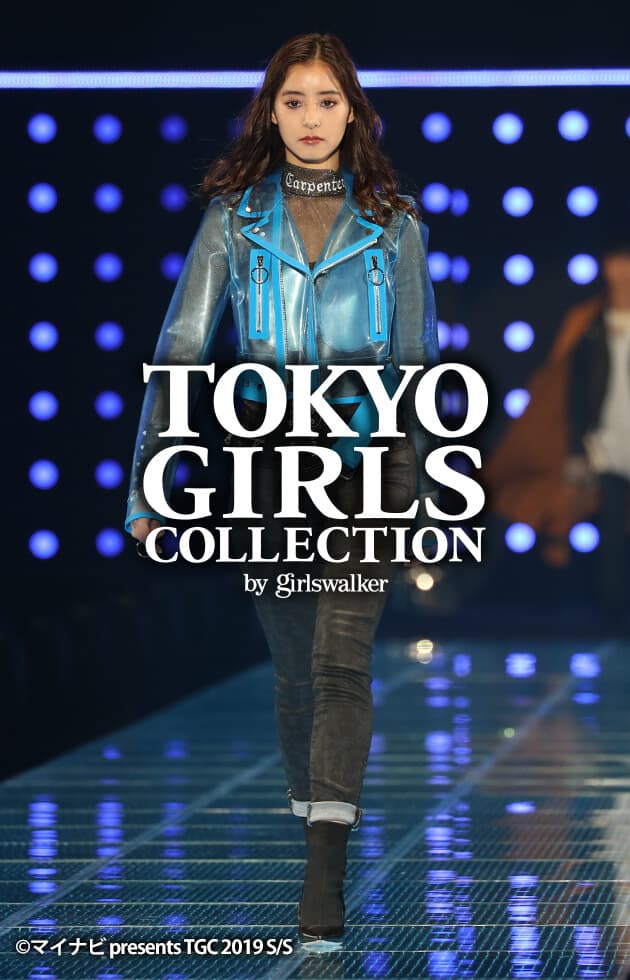 マイナビ presents 第28回 東京ガールズコレクション 2019 SUMMER/SPRING｜TGC '19 S/S