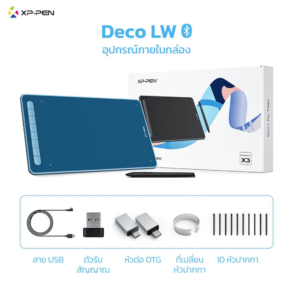 XPPen Deco LW - เมาส์ปากกา XPPen