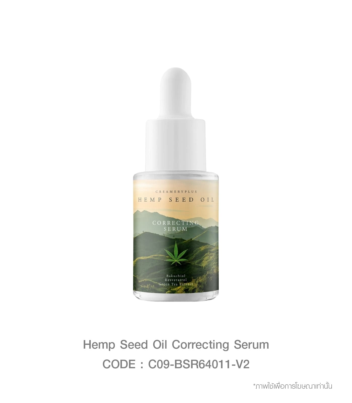 Hemp Seed Oil Correcting Serum - creameryplus