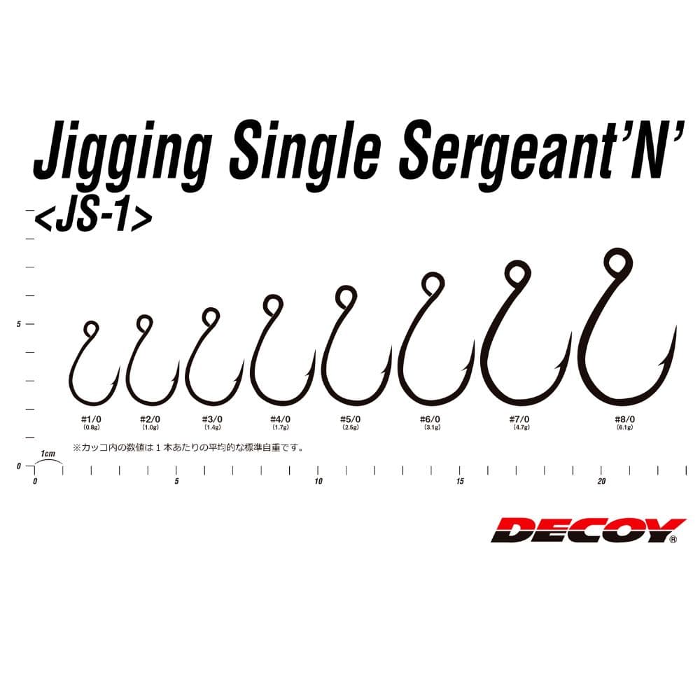 DECOY Saltwater Inline Single Assist Lure Hook SERGEANT “N” JS-1 ...